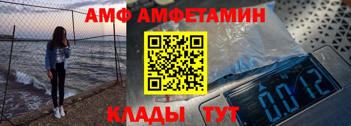 Амфетамин Розовый Новочебоксарск