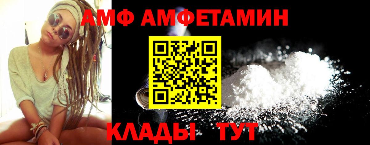 Амфетамин 97%  Вход с VPN  гидра   Новочебоксарск  АМФ 