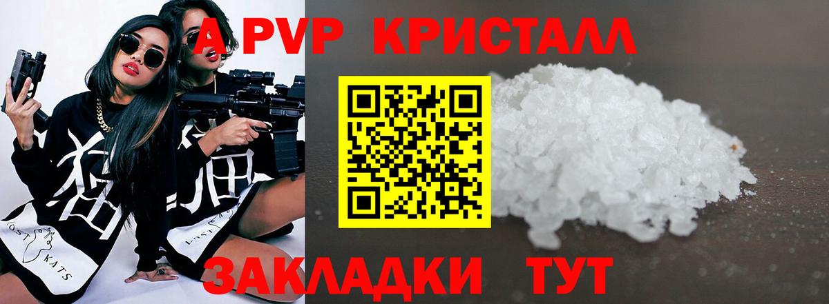 Альфа ПВП крисы CK Новочебоксарск