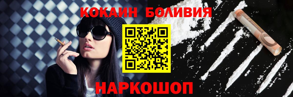 Кокаин Боливия Новочебоксарск