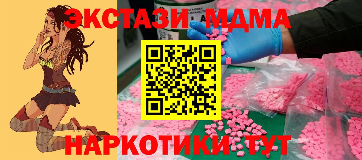 ЭКСТАЗИ 280 MDMA Новочебоксарск