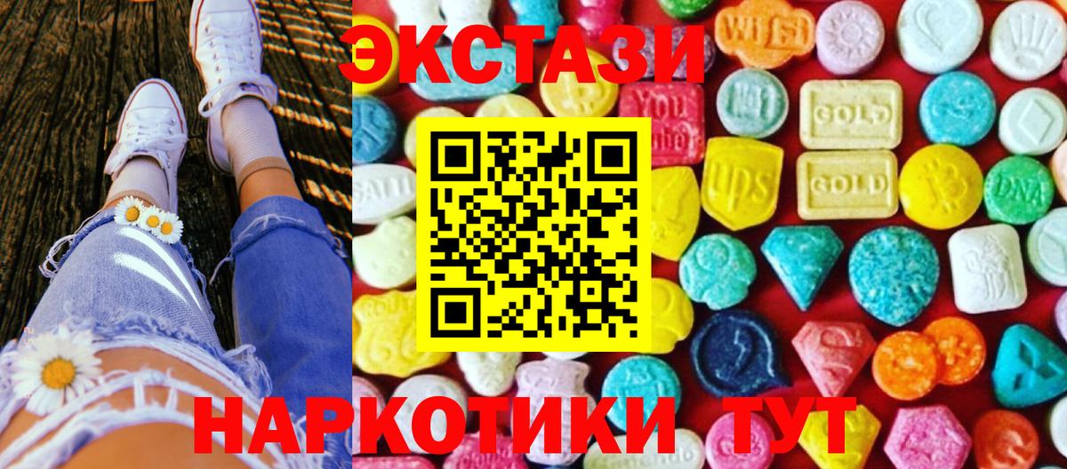 площадка телеграм  Вход с VPN  Новочебоксарск  ЭКСТАЗИ круглые  Ecstasy XTC  Экстази 