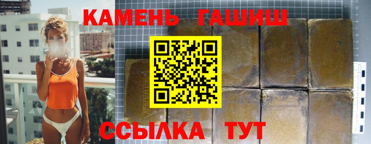 ГАШ hashish  Гашиш hashish  сколько стоит  Вход с VPN  Новочебоксарск 
