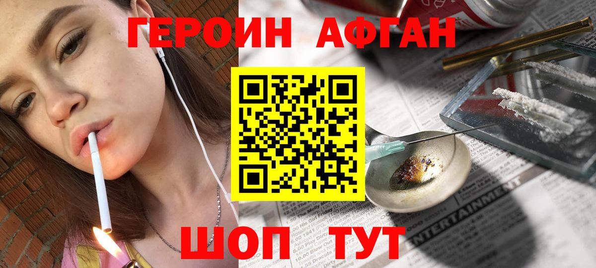 Героин гречка  Вход с VPN  Новочебоксарск 