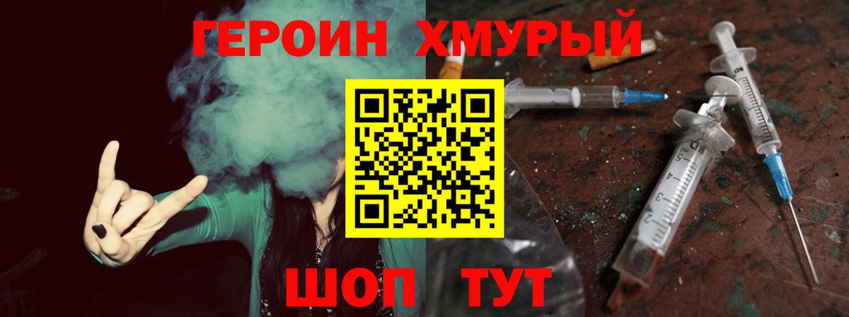 Героин гречка Новочебоксарск