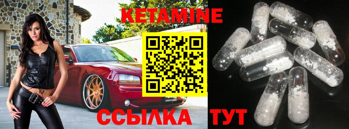 Новочебоксарск  КЕТАМИН ketamine  Вход с VPN 