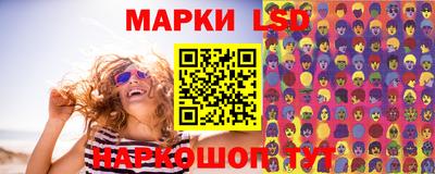 марки lsd Новозыбков