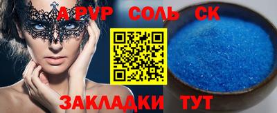 винт Новодвинск