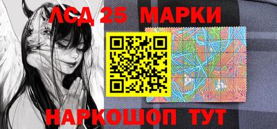 марки lsd Новозыбков