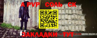 винт Новодвинск
