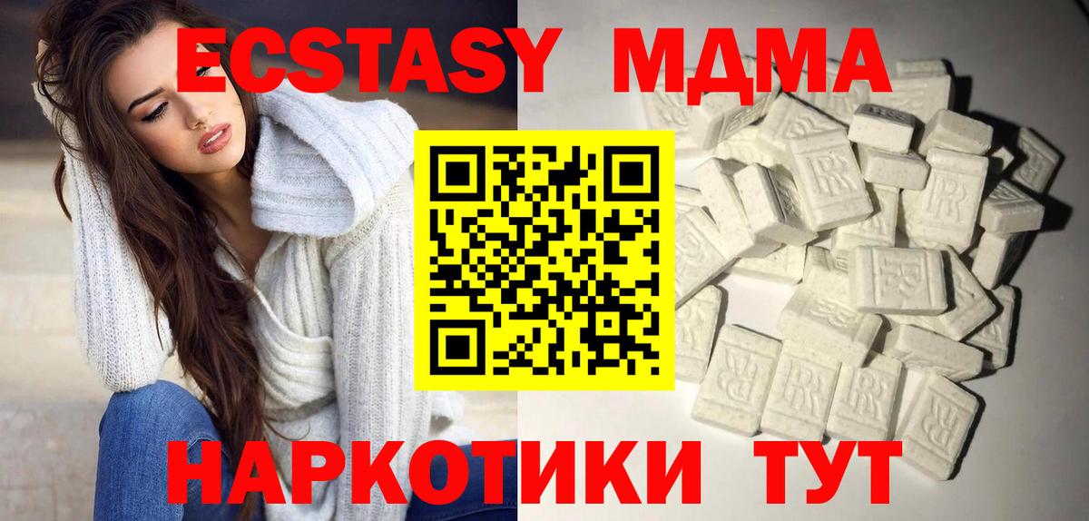 МДМА Molly  Вход с VPN  Новочебоксарск  MDMA кристаллы 
