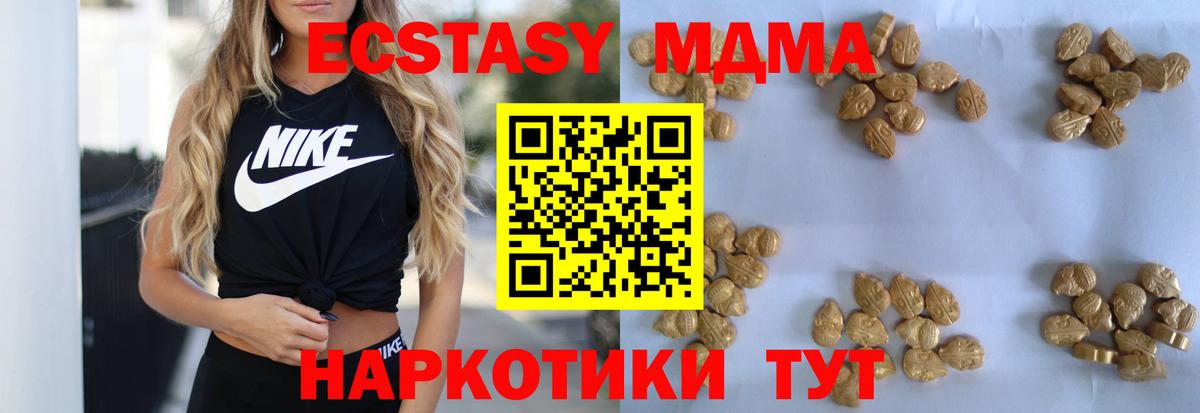 МДМА кристаллы Новочебоксарск