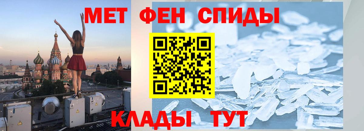 Метамфетамин мет  Вход с VPN  Новочебоксарск  Метамфетамин мет 