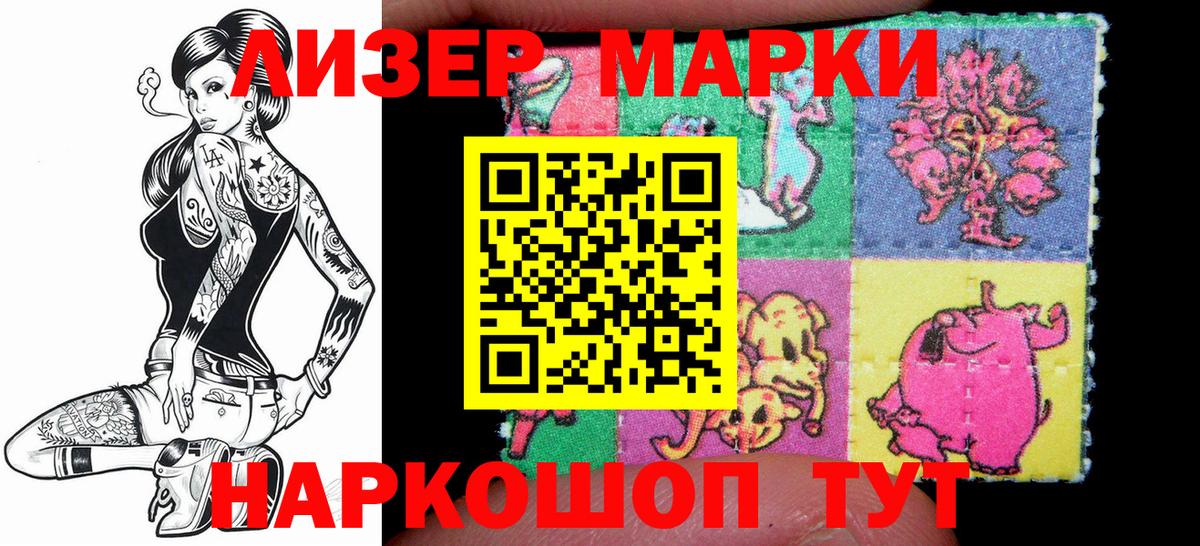 Новочебоксарск  Марки 25I-NBOMe 1,5мг  Вход с VPN 