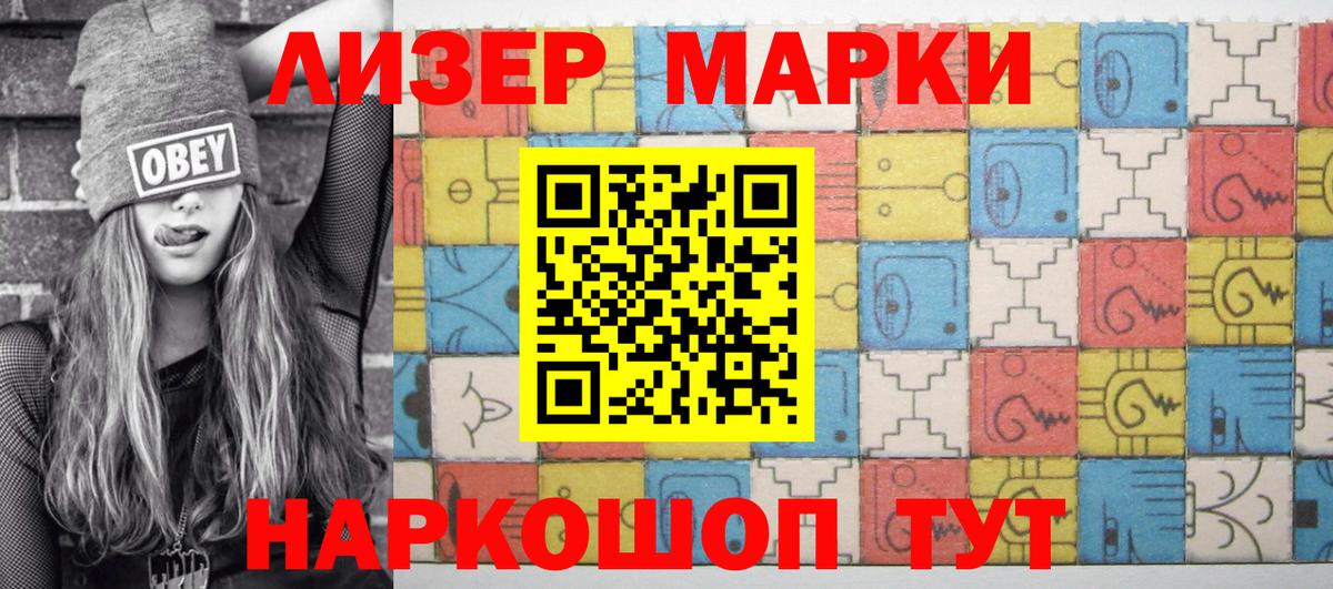 Марки NBOMe 1,8мг Новочебоксарск