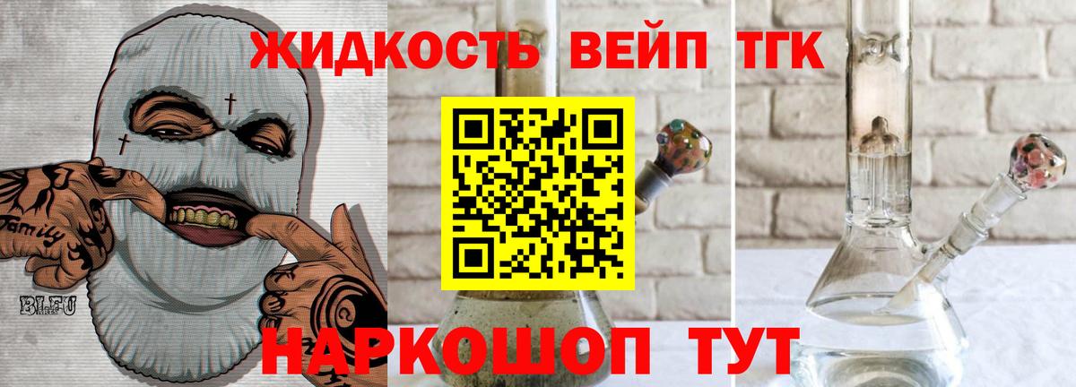 Дистиллят ТГК жижа Новочебоксарск