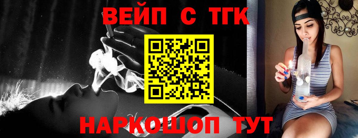 Дистиллят ТГК гашишное масло  Вход с VPN  Новочебоксарск  ТГК концентрат 