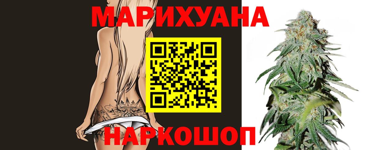 Новочебоксарск  МАРИХУАНА LSD WEED  Вход с VPN  Шишки марихуана VHQ  Бошки Шишки планчик 